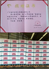 助力抗疫，潔特生物捐贈(zèng)物資馳援廣州戰(zhàn)疫一線